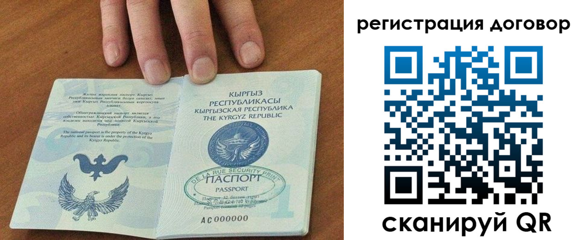 временная регистрация собственник в Змеиногорске