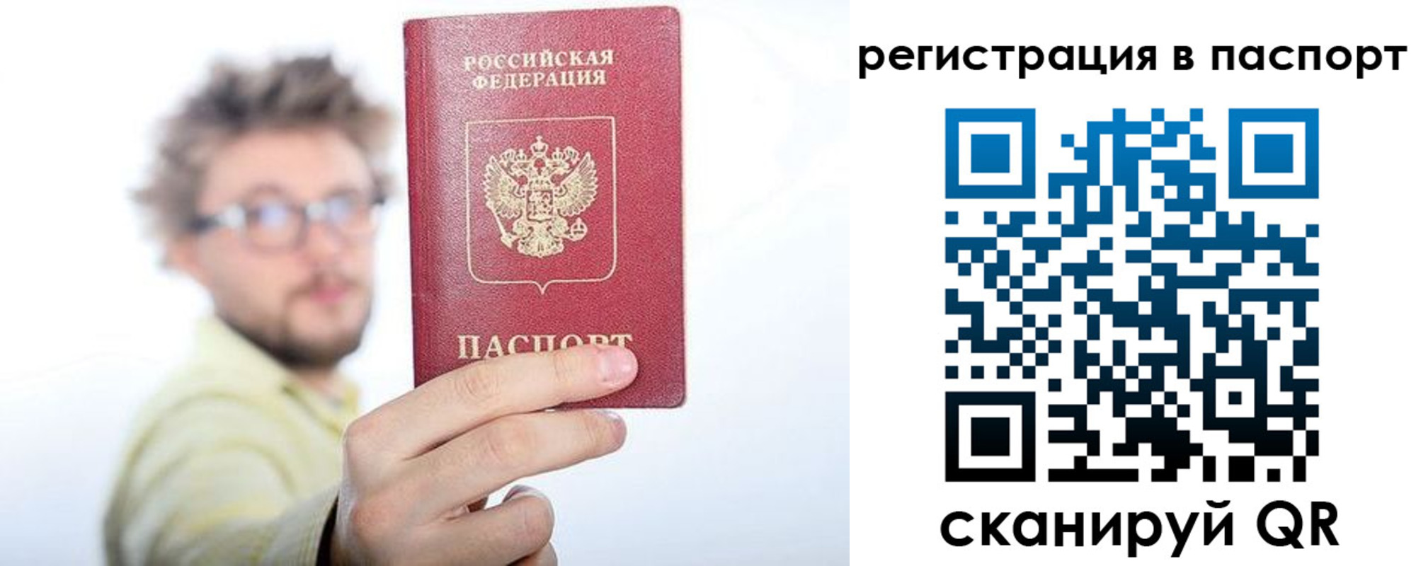 временная регистрация поиск в Змеиногорске