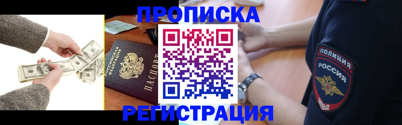 миграционный учет в Змеиногорске