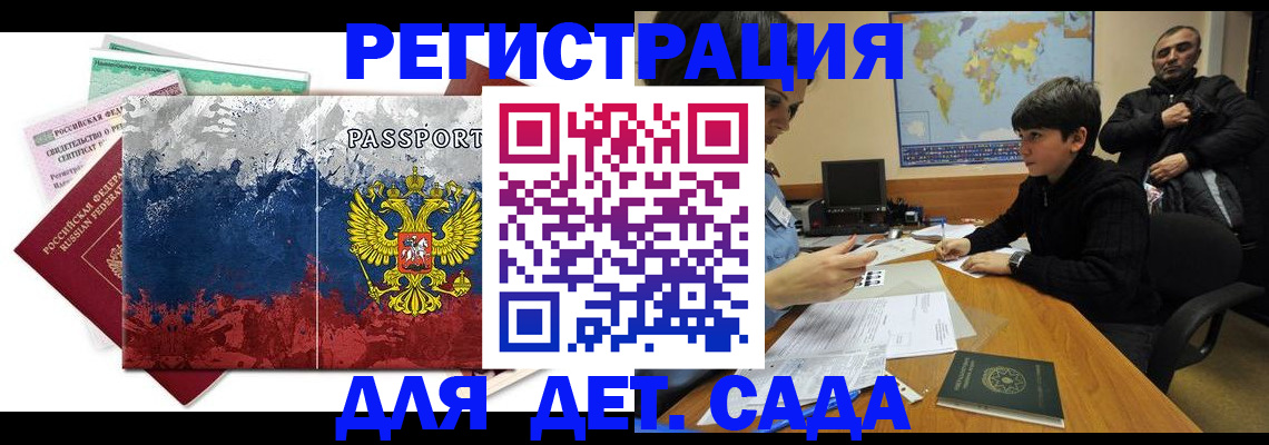 регистрация в Змеиногорске